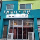 독도숯불