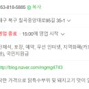 닭치고뒷고기 이미지