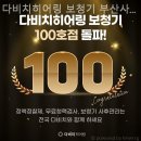 다비치히어링보청기 부산사직삼거리점 네이버블로그