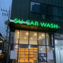 성동세차장 이미지