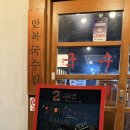 만복국수집수원 이미지