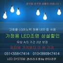 대연롯데캐슬레전드 118동 46평형 LED조명 시공사례 입니다. 이미지