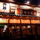 해선목장 이미지