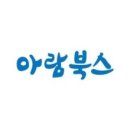 아람마트 - 의정부시 오목로 168 | 아람마트