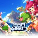 슈퍼몬스터