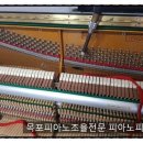 목포영창피아노