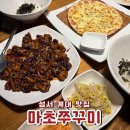 이게볶음밥(성서점) | [대구 달서구] 마초쭈꾸미 :: 성서 계명대 맛집 추천! 가성비 쭈꾸미 정식 먹고 온 후기