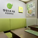 본죽&비빔밥 부산 아시아드점 | 부산 사직동 맛집 본죽 &amp; 비빔밥 메뉴 밥집 점심 포장배달