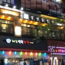 가장맛있는삼겹살 이미지