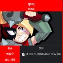 루미에상점 | 브롤스타즈_신규 캐릭터_루미(특징.장단점)