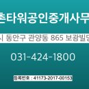 보광타워공인중개사사무소 이미지
