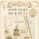 안녕피아노음악학원 - 창원시 의창구 반계로 104-29 | 안녕피아노음악학원