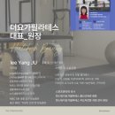 더요가필라테스 - 용산구 한강대로104길 6 | 더요가필라테스