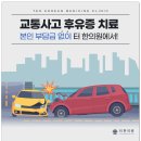 대우한의원 이미지