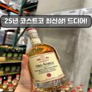 소금빌레 | 25년 3월 코스트코 최신상 - 레오나르디 화이트발사믹 식초 오로노빌레