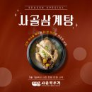 서울깍두기 - 음성군 시장로 19 | 서울깍두기