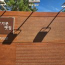 반기문옛집 이미지