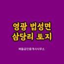 영광공인중개사사무소 이미지