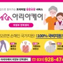 196 | 의정부 방문요양:이번에 처음 등급을 받아 뭐부터 해야할지 모르시겠다구요?
