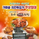 가마솥치킨 이미지