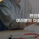 열린마음정신건강의학과의원 이미지
