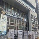 아빠수제만두야 | [인천/구월동] 인천만두맛집 구월동만두맛집 육거리소문난만두회관 인천점 찐 후기!