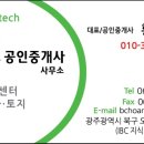 리채공인중개사사무소 이미지