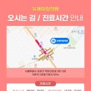 뉴에이징의원 네이버블로그