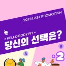 헬로바디 피트니스 이미지