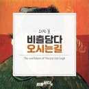 비츨담다