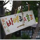 바베큐갤러리 티스토리