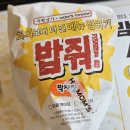 힐링상사 | 맘스터치 무한도전 무한상사 콜라보 후기ㅣ세트 종류·가격·굿즈 총정리ㅣ보름달의 음식이야기