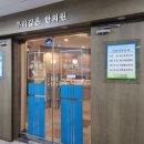 8뿌리한의원 이미지