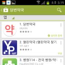 열린약국 네이버블로그