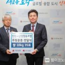 인천수산업협동조합 웹이코노미