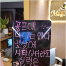 매직스윙골프아카데미
