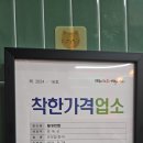 착한중국집 이미지