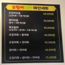 오징어나라영종 | “영종도 하늘도시 맛집 추천! 윤기 흐르는 비주얼에 반한 영종도 회 맛집 [오징어나라] 후기”