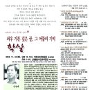 고택에서듣는인문학강좌83_ 임영태,＜좌우 가른 깊은 골, 그 어둠의 기억 - 학살＞(2018.11.24, 거창사건/산청함양사건추모공원) 이미지