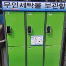 원세탁소 이미지