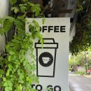 COFFEE TO GO (커피투고)