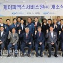 케이피엑스서비스원 이미지