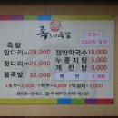 족도사족발 네이버블로그