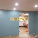 네일메드주식회사 | 송파구 문정동 학원칸막이공사, 구조변경