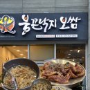 불끈낙지범일점 네이버블로그