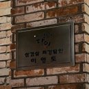 경기도 수원시 팔달구 장다리로 184 (인계동) | [공지] 인계동 삼겹살 찾는다면 예약은 필수 | 도적 수원점