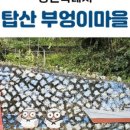 제황산공원(제황산부엉이) 이미지