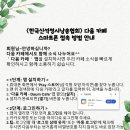 편하게 자주 카페에서 만나요^^ 다음 카페 앱 설치하셨지요? 이미지