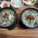 옛날우국밥 이미지