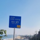 22년 동해 자전거길 종주 이미지